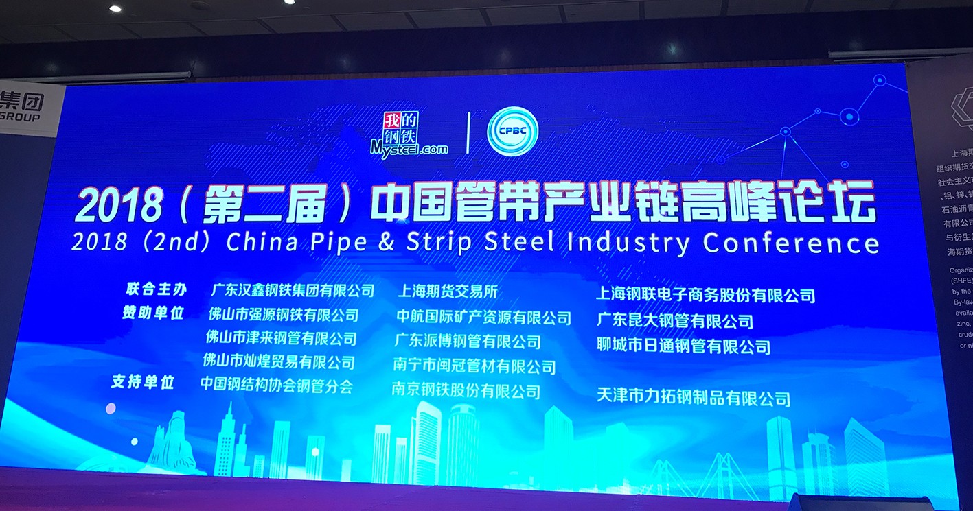 Hebei Tianchuang Pipe Co., Ltd got two honors