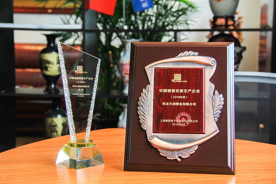 Hebei Tianchuang Pipe Co., Ltd got two honors