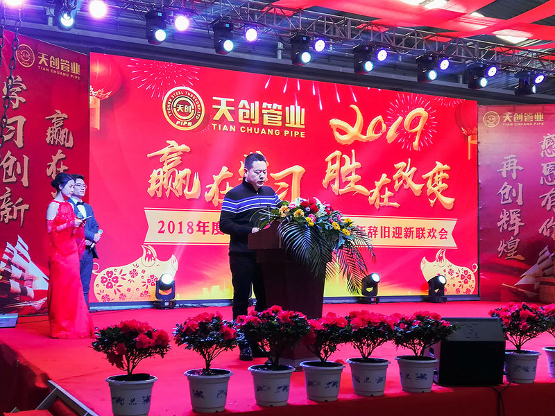 It has quietly passed of 2018, we celebrate and expect the new year 2019, just like the theme of this annual meeting, Tianchuang will never stop on "learning", and "change" immediately; 2019, let us win in the future, and create greater glories.   Finally, Hebei Tianchuang wish all Happy New Year!