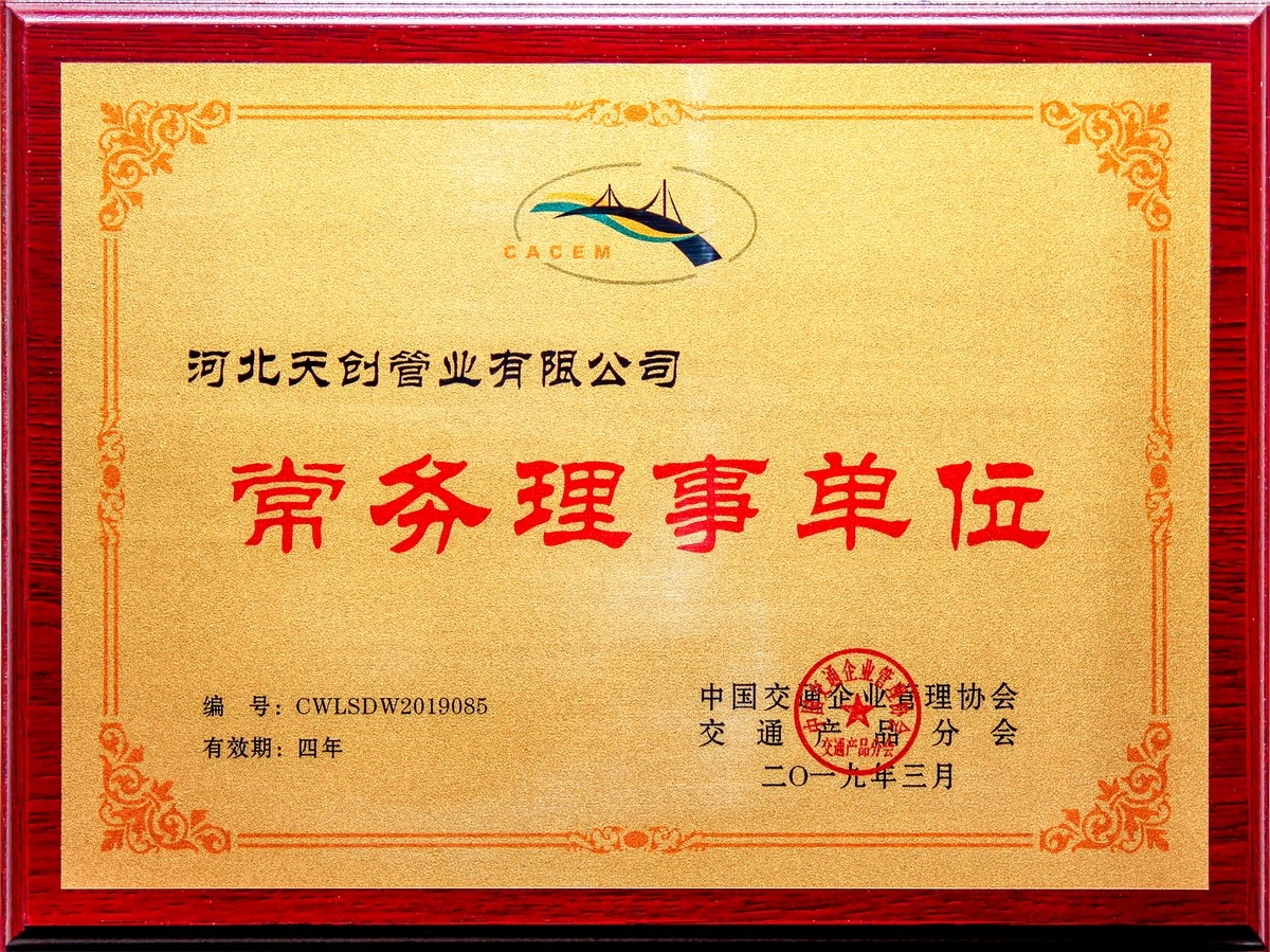 The Unit of China Traffic Enterprise Management Association
