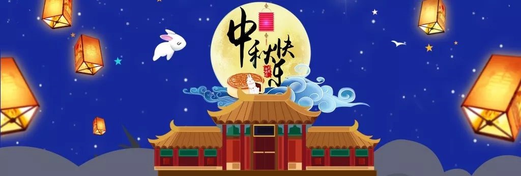 Tianchuang Pipe wish all staff and custom a happy Mid-Autumn Festival
