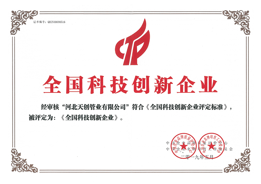 Tianchuang gets The Unite of National Technology Innovation and China Top 100 Enterprises